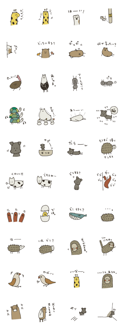 simple various animals 2