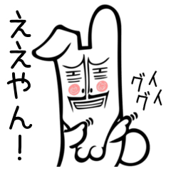 Kansai dialect Rabbit Uncle