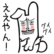 Kansai dialect Rabbit Uncle