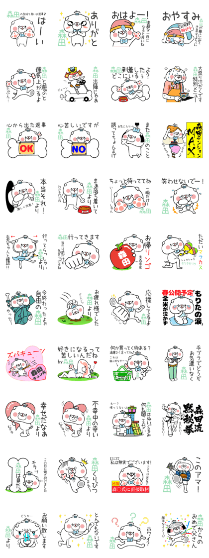 Dog Sticker Morita