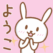 Rabbit To YOKO