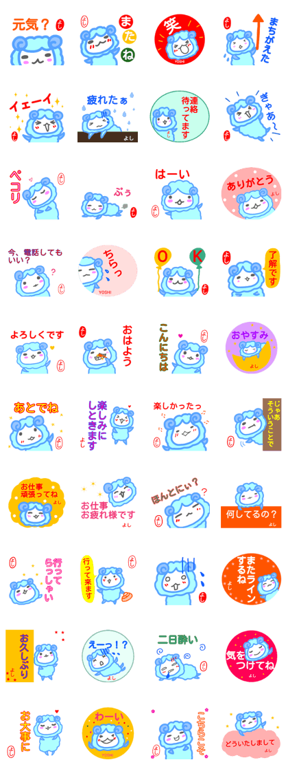 namae from sticker yoshi