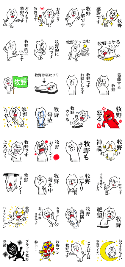 The sticker which Makino use