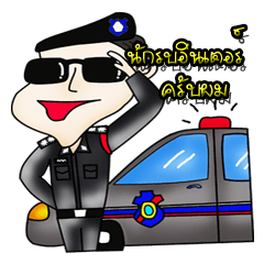 นักรบอินเตอร์ ตำรวจท่องเที่ยวไทย