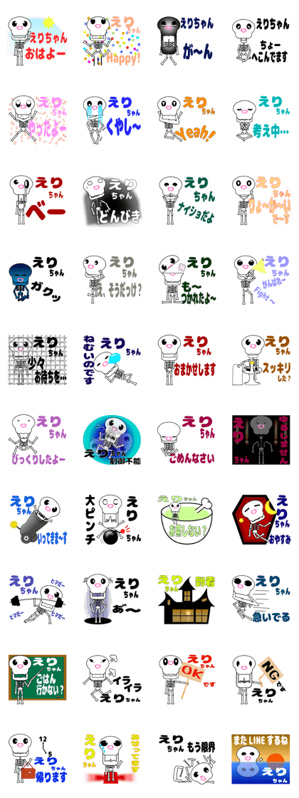 It is Eri's Sticker