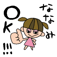 ななみちゃんスタンプ Line スタンプ Line Store ななみちゃんスタンプ Line スタンプ Line Store
