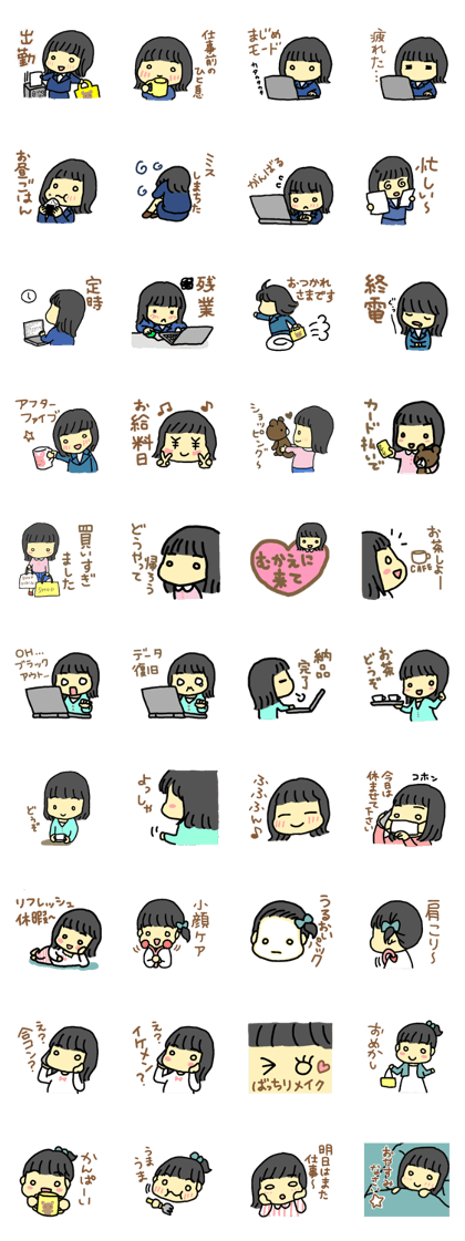 office lady OCHIBI