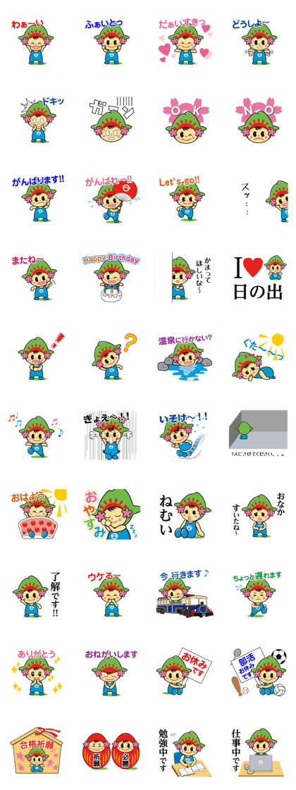 Hinode-machi Image Character Hinode chan
