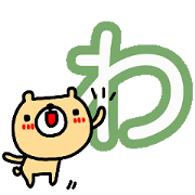 Large character Sticker (Hiragana) No.2