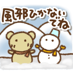 くまの日常会話 冬あり Line スタンプ Line Store くまの日常会話 冬あり Line スタンプ Line Store