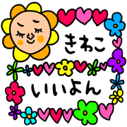 Many set kiwako