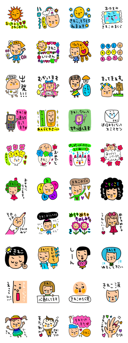 Many set kiwako
