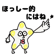HosshiiSticker