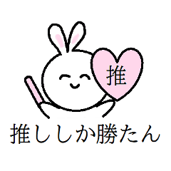 Geek Rabbit! Otaku Rabbit! -pink-