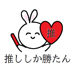 Geek Rabbit! Otaku Rabbit! -red-
