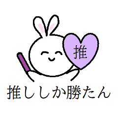 Geek Rabbit! Otaku Rabbit! -purple-