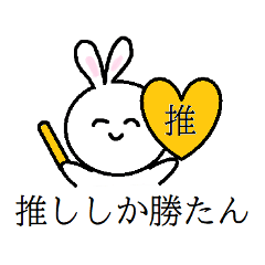 Geek Rabbit! Otaku Rabbit! -orange-