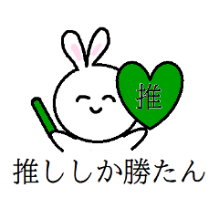 Geek Rabbit! Otaku Rabbit! -green-