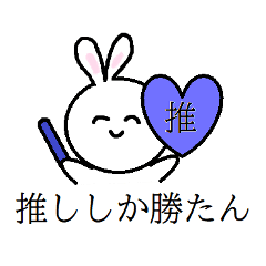 Geek Rabbit! Otaku Rabbit! -blue-