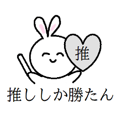 Geek Rabbit! Otaku Rabbit! -white-