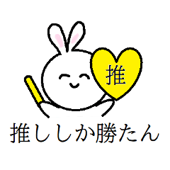 Geek Rabbit! Otaku Rabbit! -yellow-