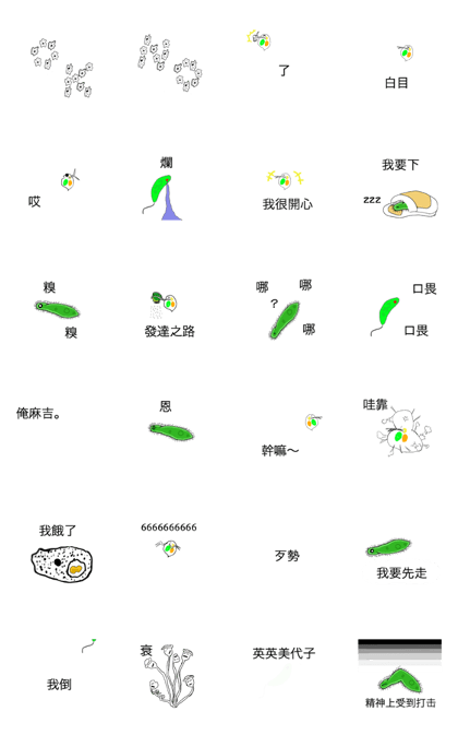 Moving cute plankton in TC