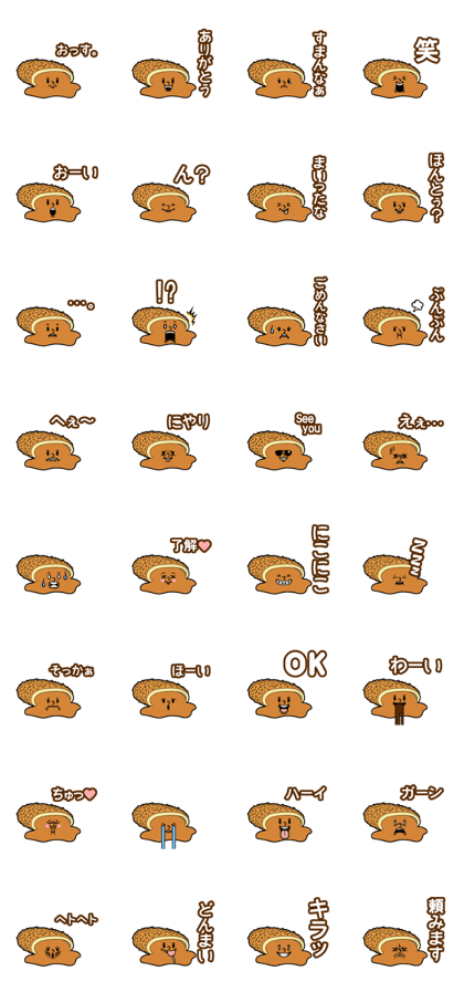 Curry bread Speak