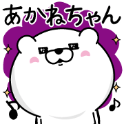 Name used for Akanechan Nickname