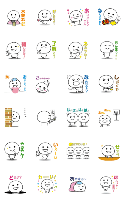 Kansai dialect sticker I tend to use