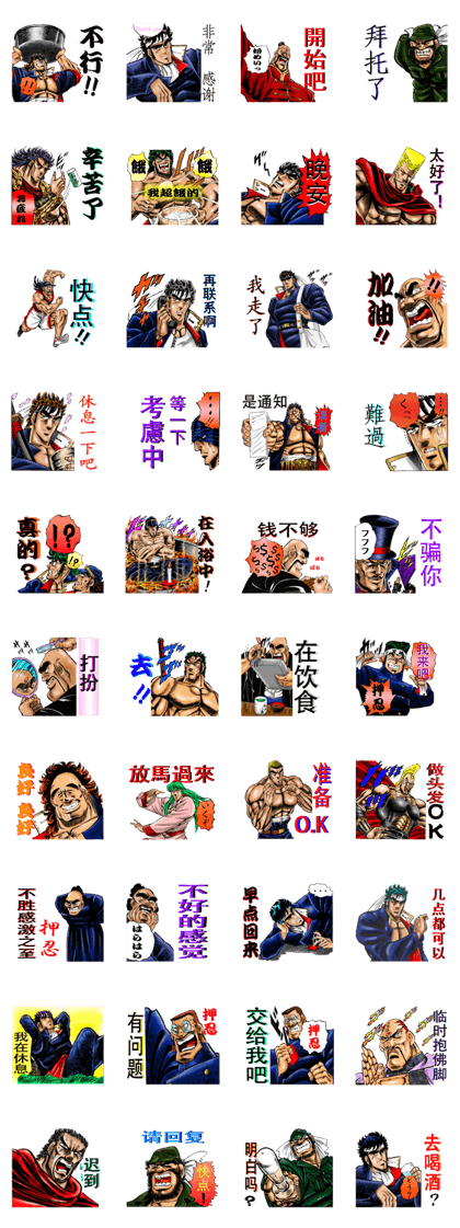 sakigake otokojuku in Chinese