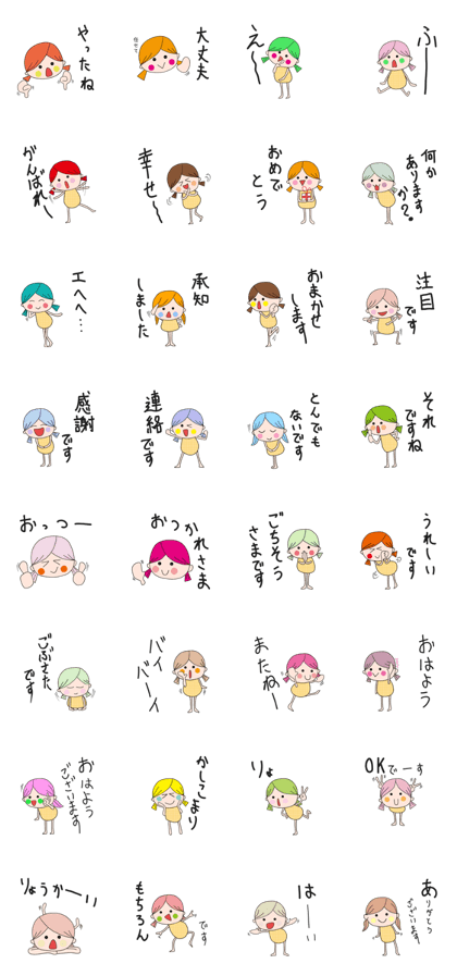Honorific cute girl(2