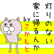 Sticker to be sent to the Sakamoto(neko