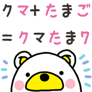Kuma-Tama 7