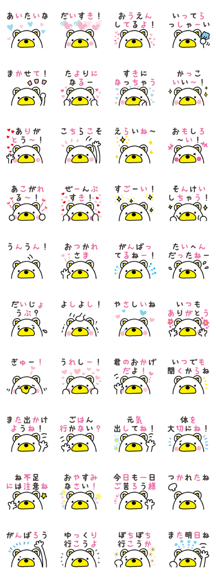 Kuma-Tama 7