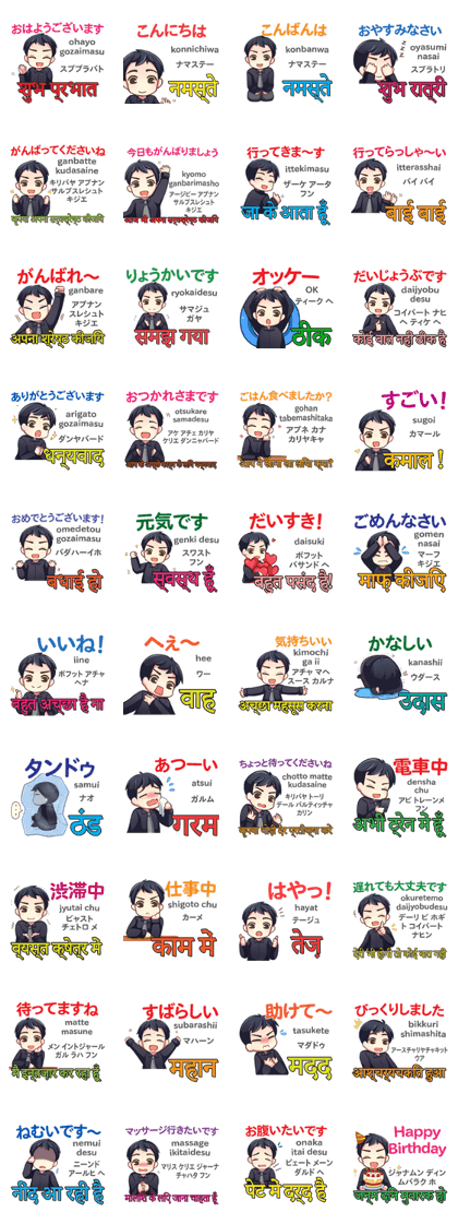NAMASTE MAKOTO Sanskrit&Japanese Talk1
