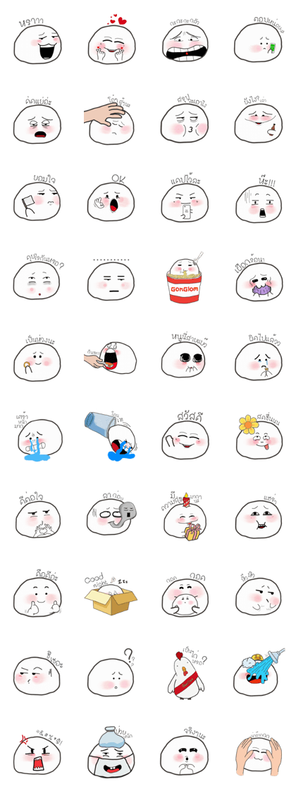 GonGlom