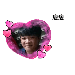 臭悠悠