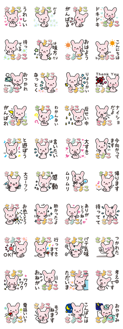 Ham-Usa for Sayoko