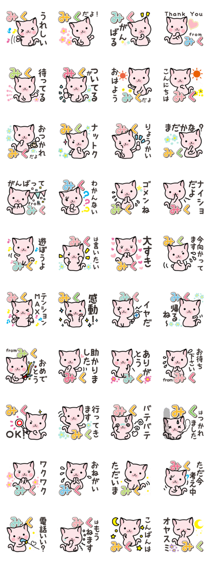 Ham-Neko for Miku