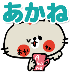 [akane]sticker