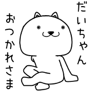 daichan send Sticker