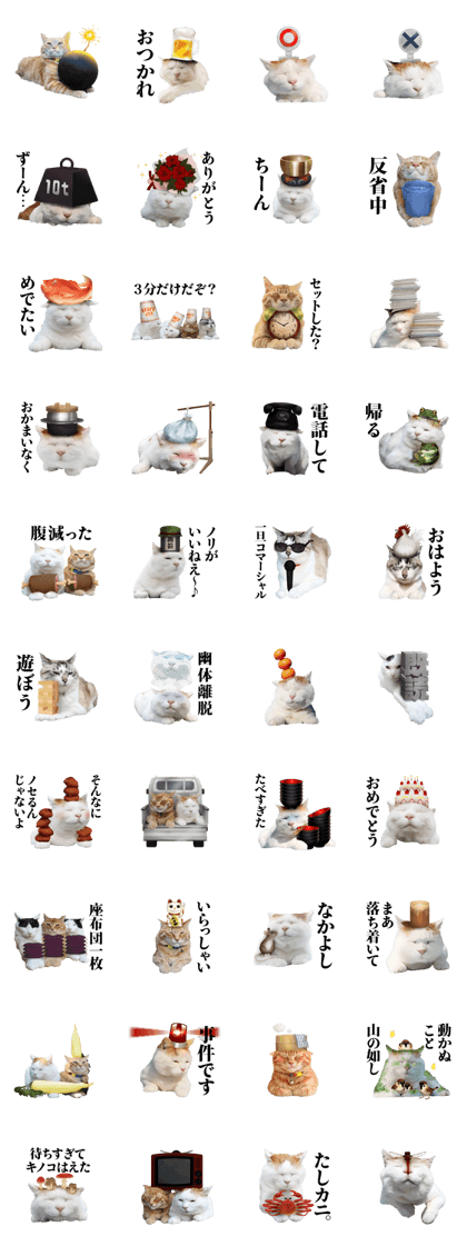 スタンプ無料get 乗せて使える のせ猫スタンプ Stampick スタンピック