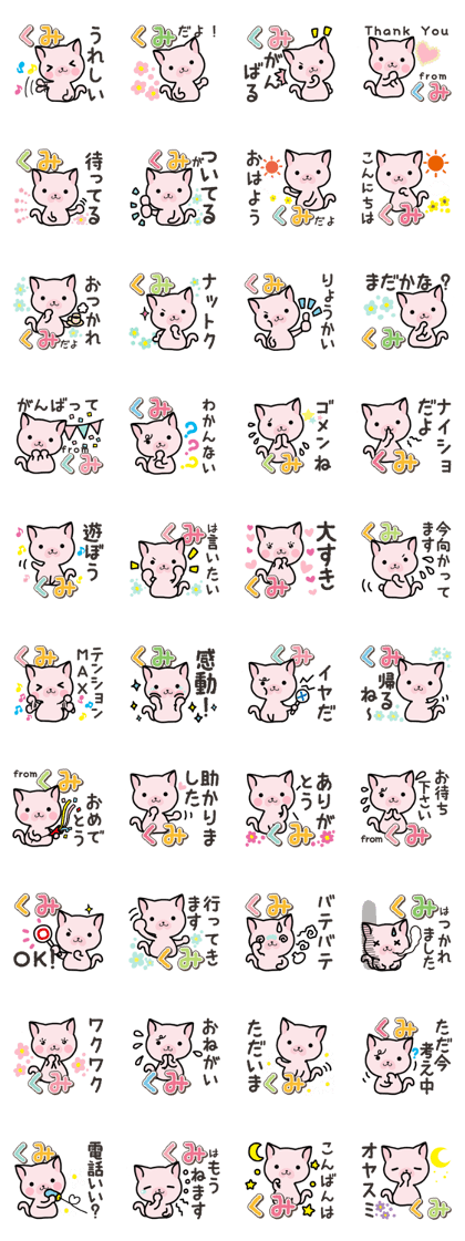 Ham-Neko for Kumi