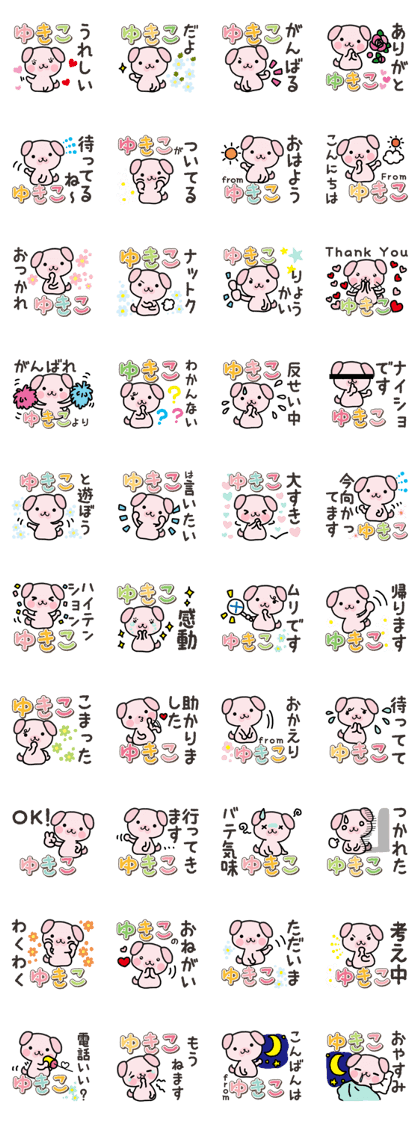Ham-Inu for Yukiko
