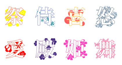 COOL and NICE Kanji Sticker