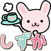 Ham-Usa for Shizuka