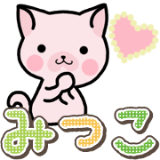 Ham-Neko for Mitsuko