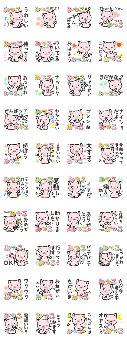 Ham-Neko for Mitsuko