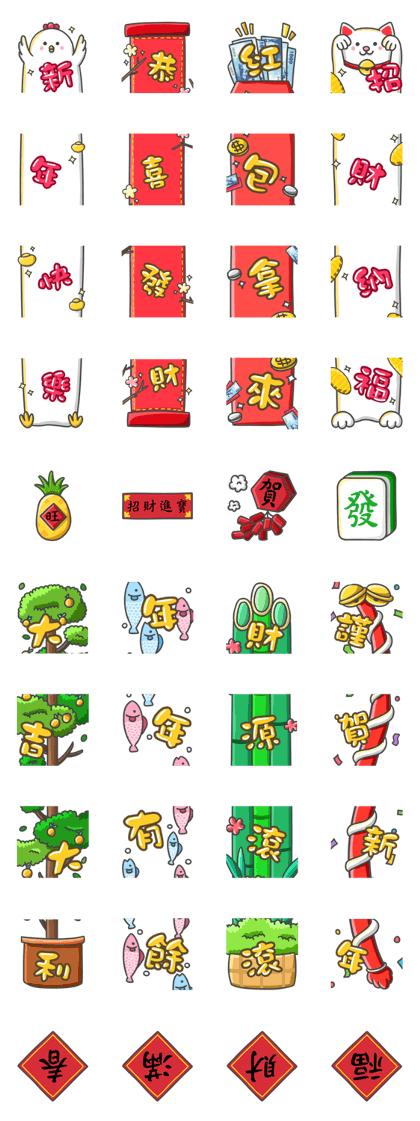New year's long long sticker