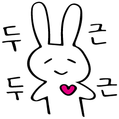 Rabbit speak Korean 2
